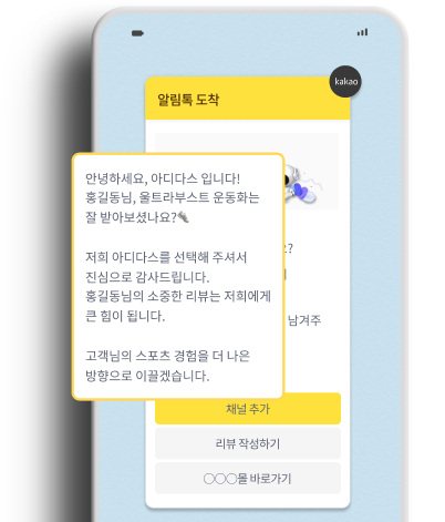 리뷰 작성톡