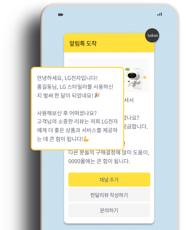 한달 리뷰톡
