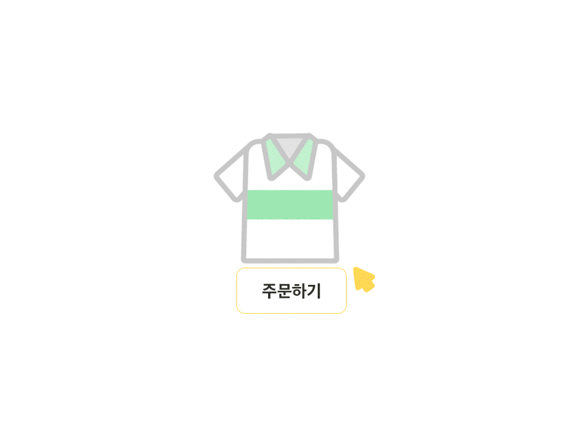 실시간 알림톡 발송